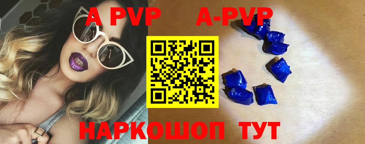 Alfa_PVP Соль  Вход с VPN  Alfa_PVP VHQ  Alpha PVP  Ивантеевка  A-PVP Crystall 