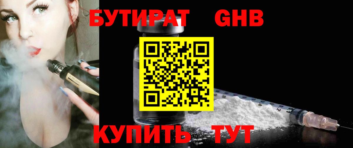 Ивантеевка  Бутират вода  Вход с VPN 