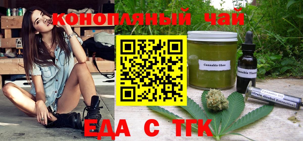 Canna-Cookies конопля  Вход с VPN  Ивантеевка 