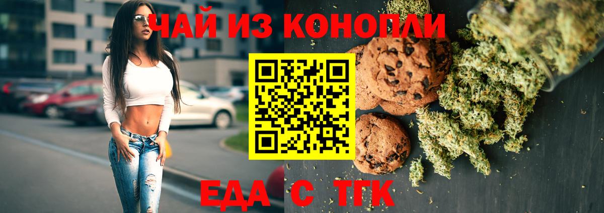 Canna-Cookies конопля Ивантеевка