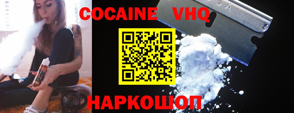 Кокаин  КОКАИН 99%  Ивантеевка  Вход с VPN  Кокаин 97% 