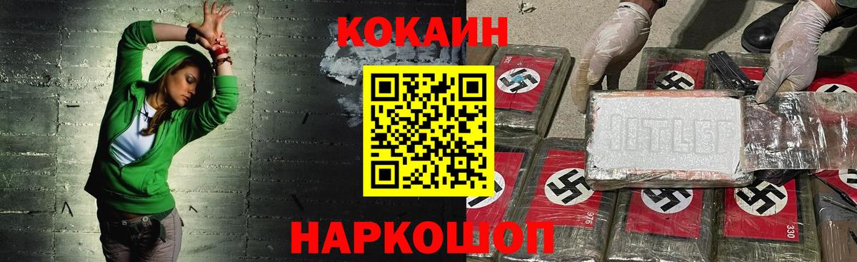 COCAIN Колумбийский Ивантеевка
