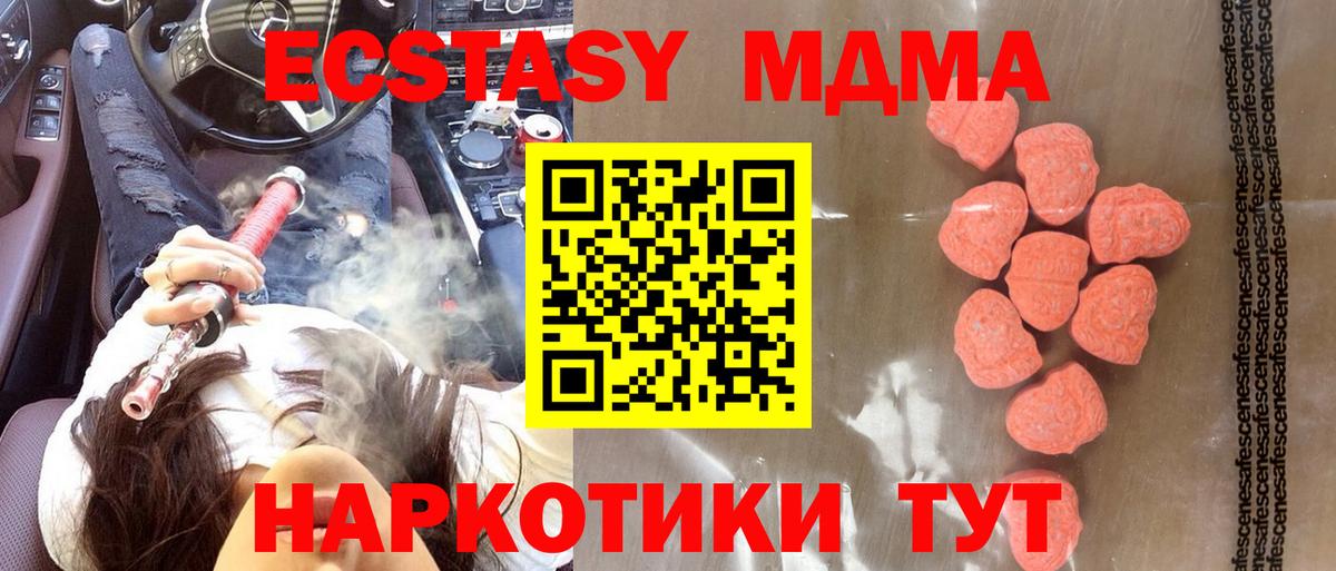 мега ссылка  Экстази 99%  Ивантеевка  Вход с VPN  Экстази Punisher  Ecstasy 