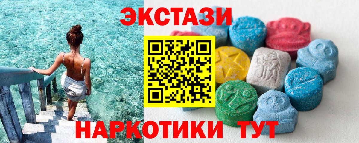 ЭКСТАЗИ MDMA Ивантеевка