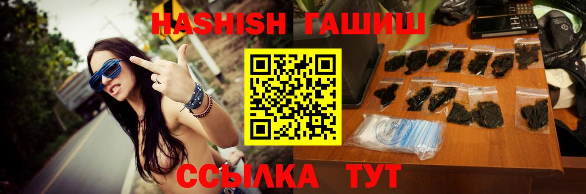ГАШ hashish  ГАШИШ гарик  Ивантеевка  ГАШИШ  Вход с VPN 