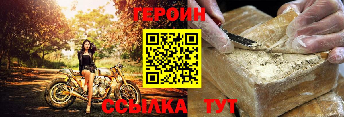 ГЕРОИН гречка Ивантеевка