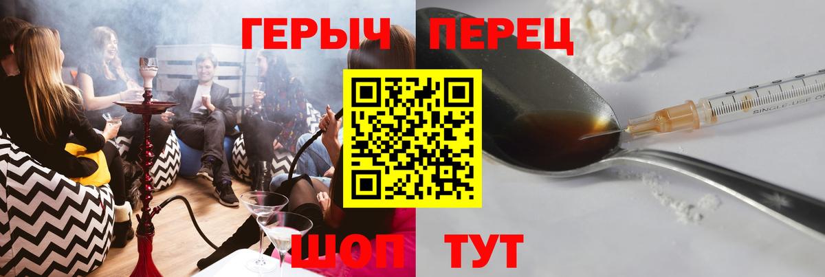 ГЕРОИН VHQ  Вход с VPN  Ивантеевка 