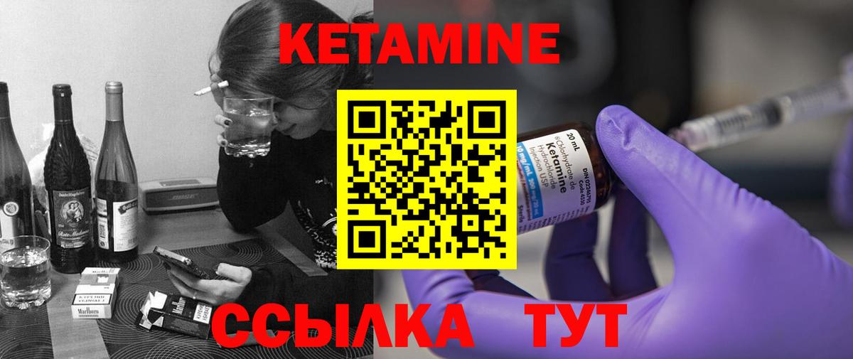 КЕТАМИН ketamine  кракен tor  Ивантеевка  Вход с VPN  КЕТАМИН VHQ 