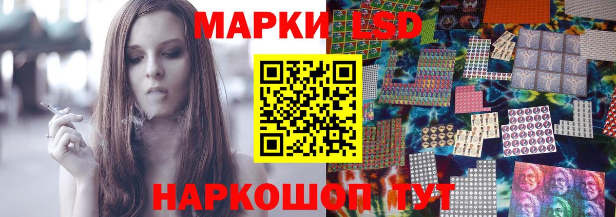 Лсд 25 экстази ecstasy Ивантеевка