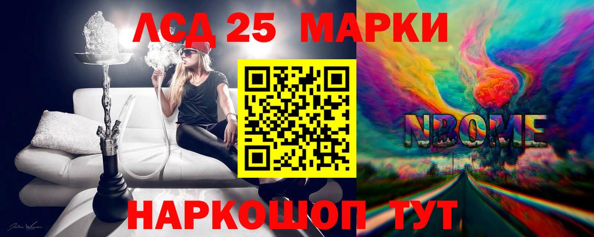 ЛСД экстази ecstasy  Вход с VPN  ЛСД экстази кислота  Ивантеевка 