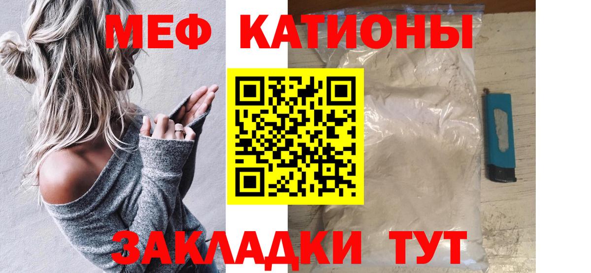 Ивантеевка  МЯУ-МЯУ 4 MMC  Мефедрон  Вход с VPN 