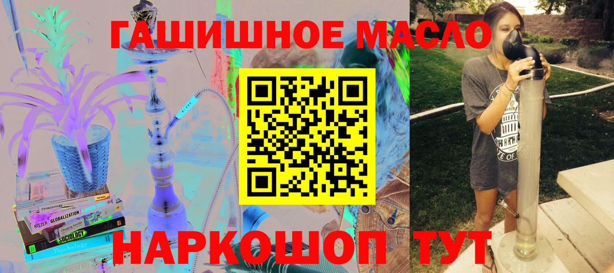 Дистиллят ТГК гашишное масло  Вход с VPN  ТГК Wax  Ивантеевка 